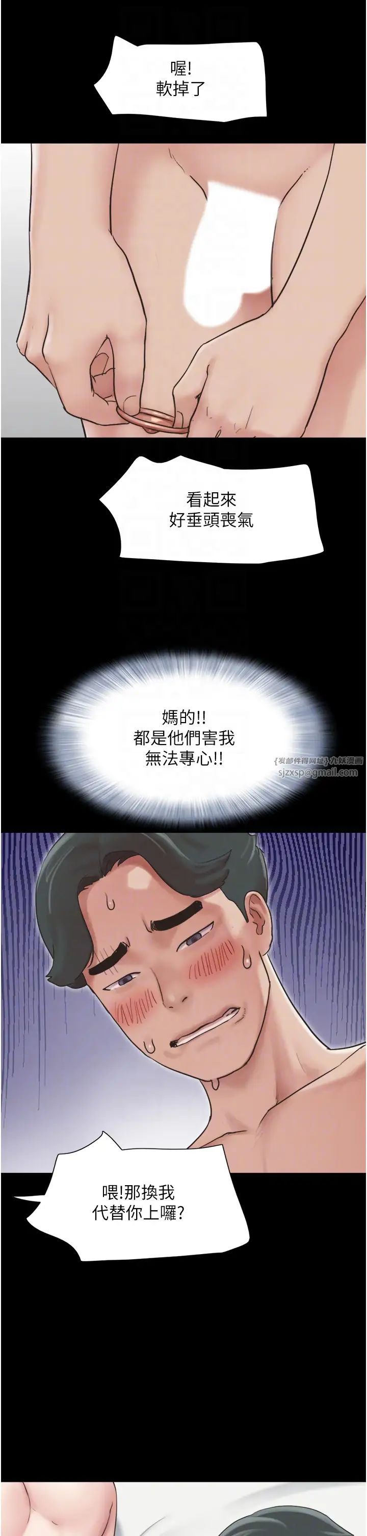 韶恩第5话-被学生玩弄的纪念照