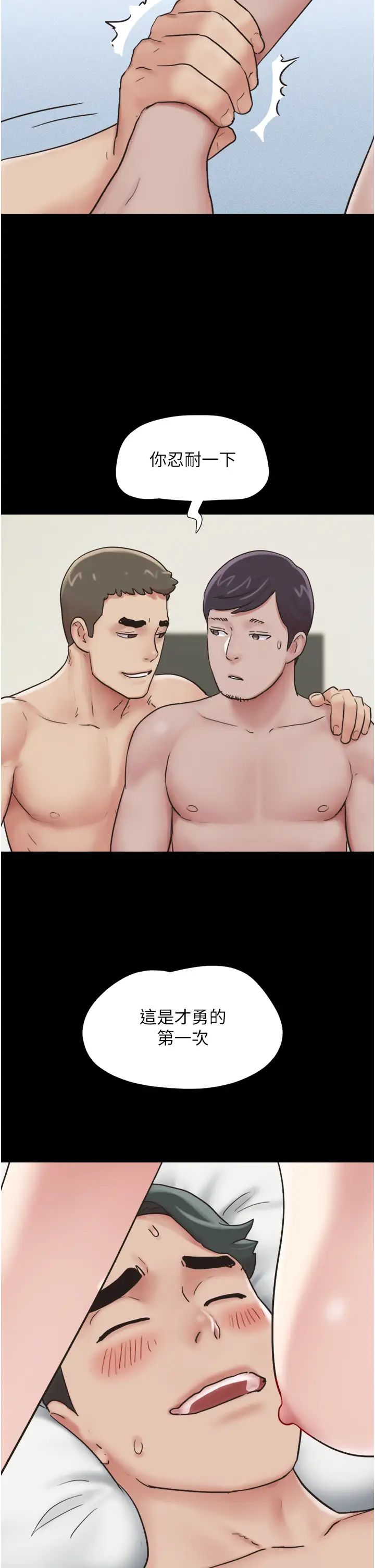 韶恩第5话-被学生玩弄的纪念照