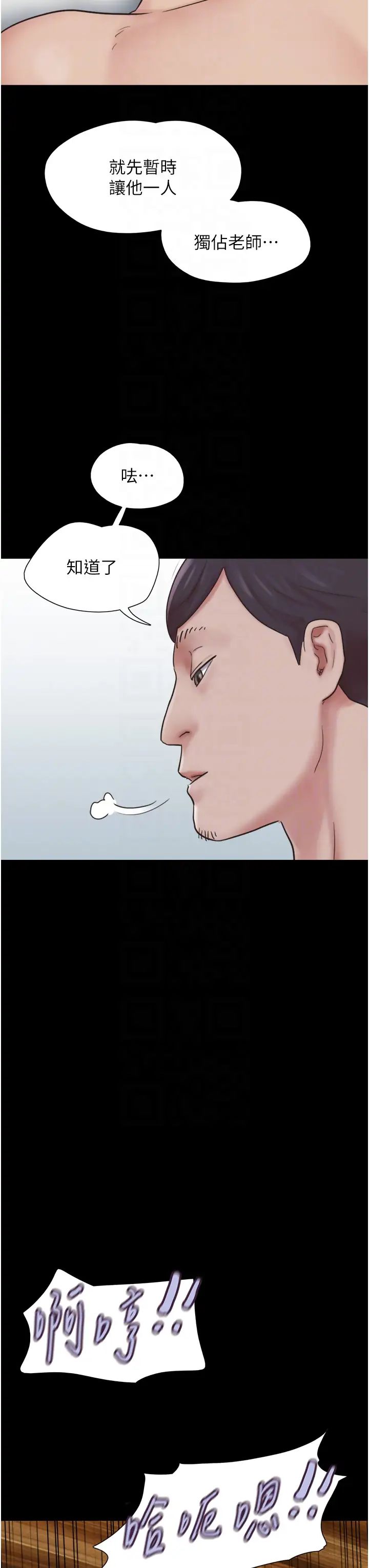 韶恩第5话-被学生玩弄的纪念照