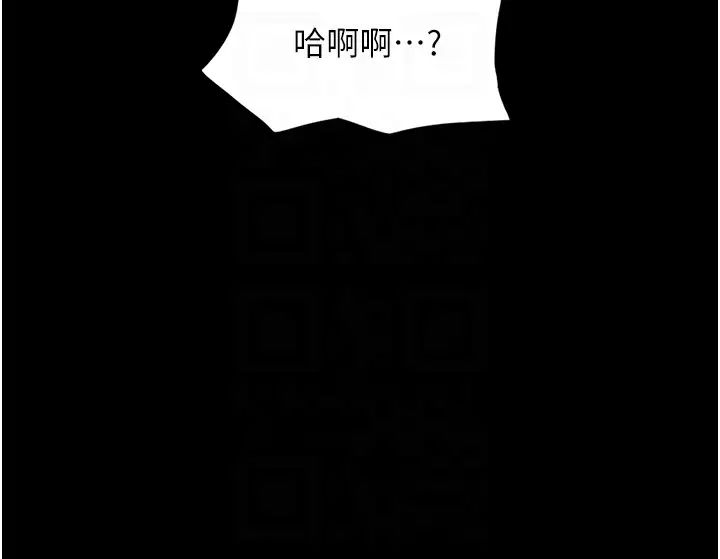 韶恩第6话-蒙眼猜GG比赛