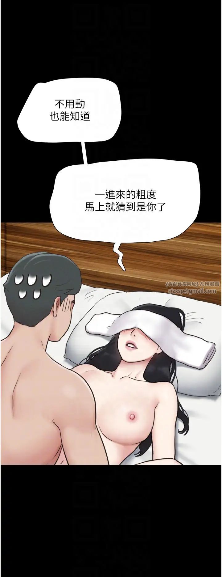 韶恩第6话-蒙眼猜GG比赛