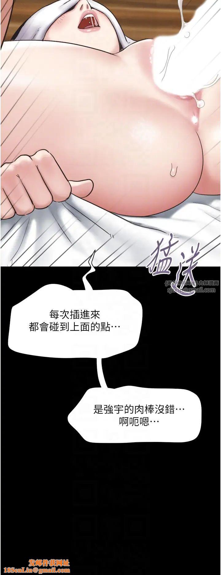 韶恩第6话-蒙眼猜GG比赛