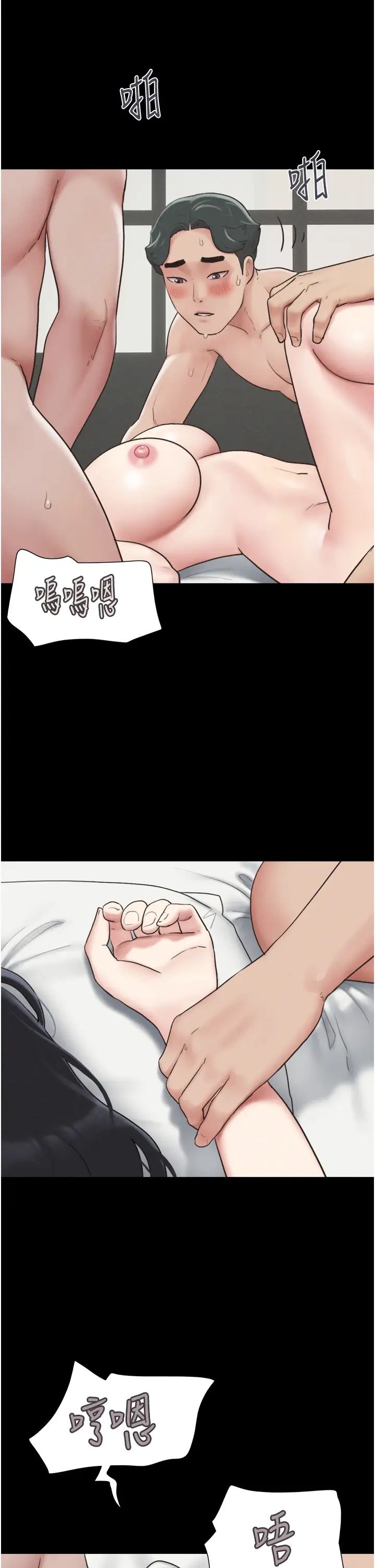 韶恩第6话-蒙眼猜GG比赛