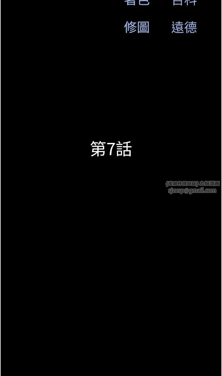 韶恩第7话-老师喜欢多人混战