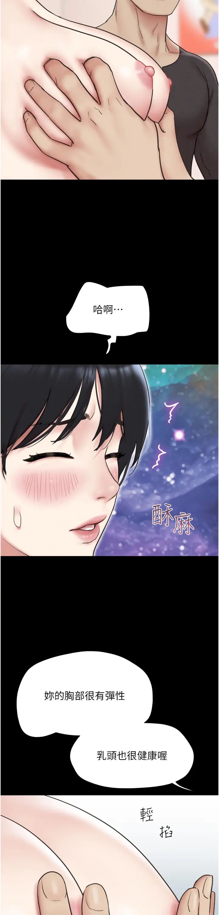 韶恩第8话-妇产科院长「亲手」内诊