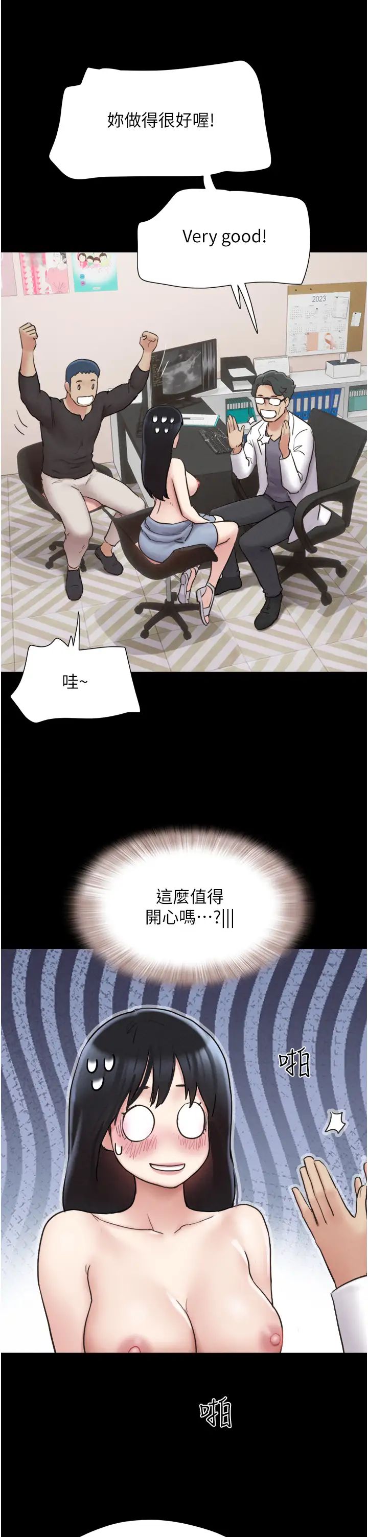 韶恩第8话-妇产科院长「亲手」内诊