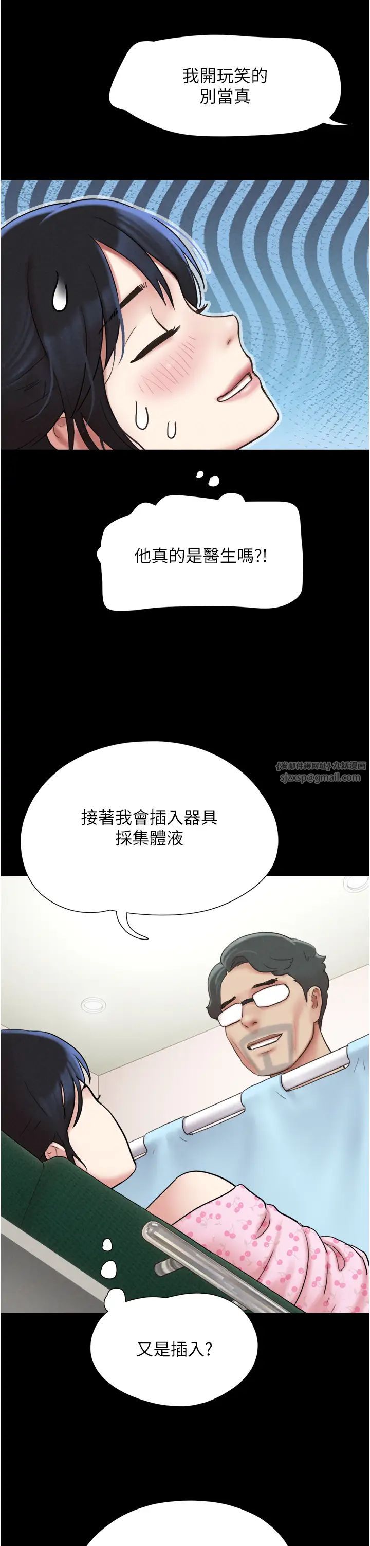 韶恩第8话-妇产科院长「亲手」内诊