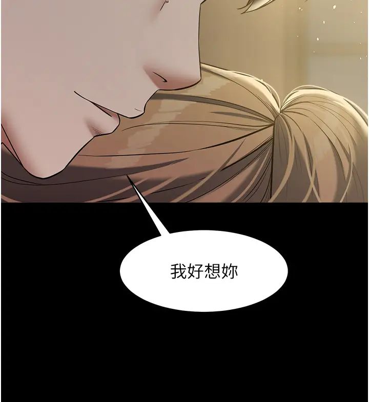 豪色復仇第24话-老公，你都在忙这些啊…