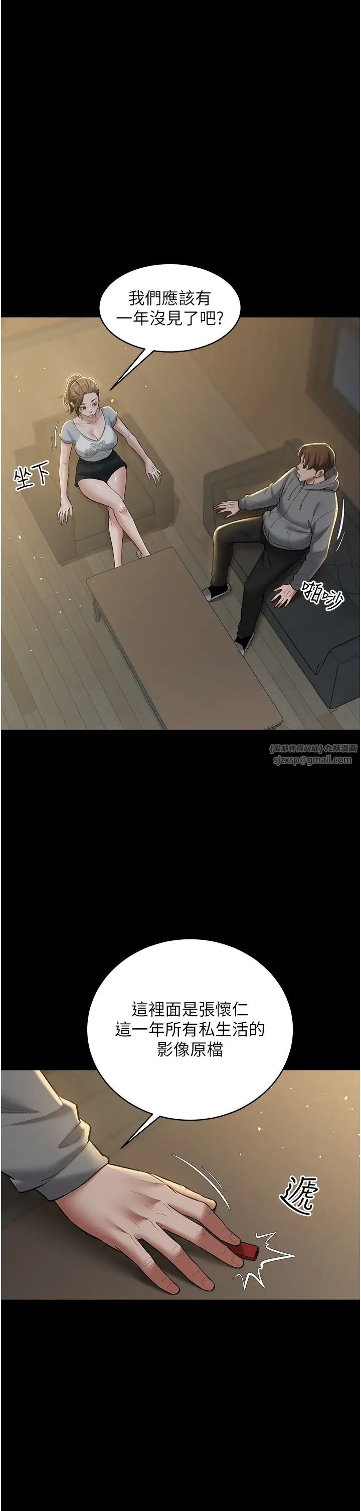 豪色復仇第24话-老公，你都在忙这些啊…