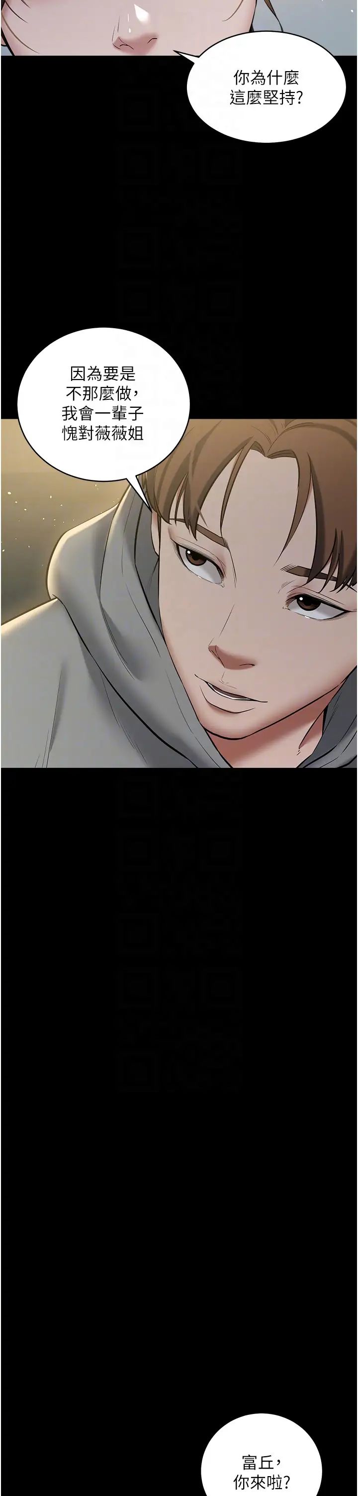 豪色復仇第24话-老公，你都在忙这些啊…