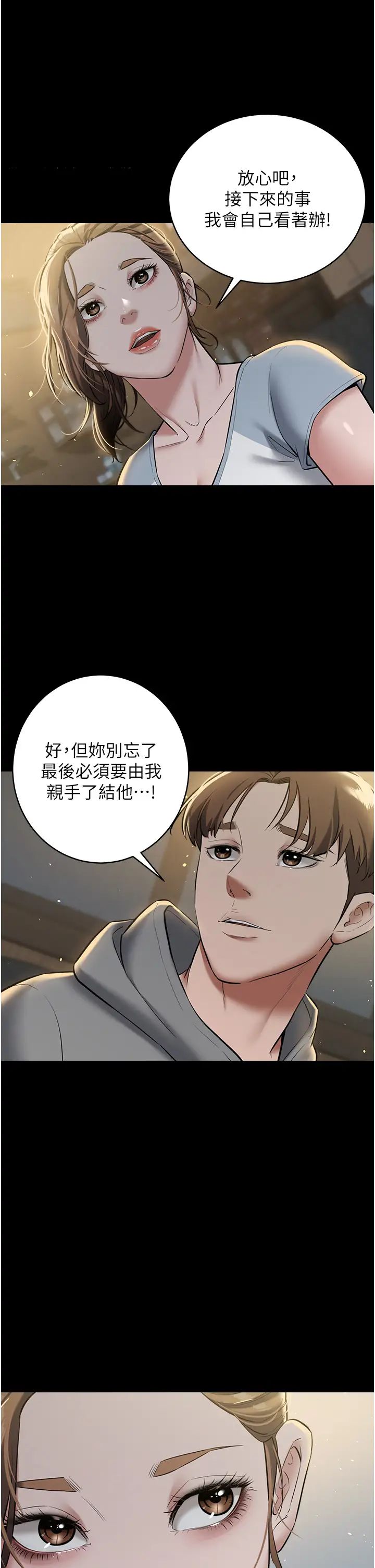 豪色復仇第24话-老公，你都在忙这些啊…