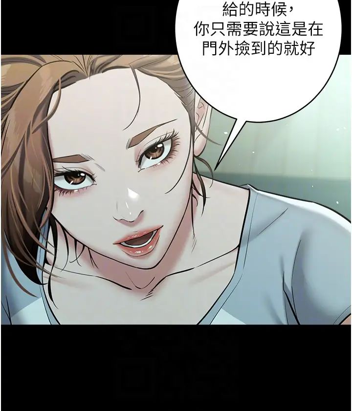 豪色復仇第24话-老公,你都在忙这些啊…