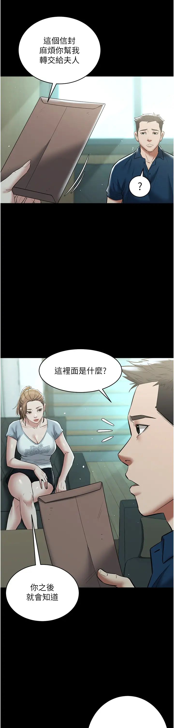 豪色復仇第24话-老公，你都在忙这些啊…