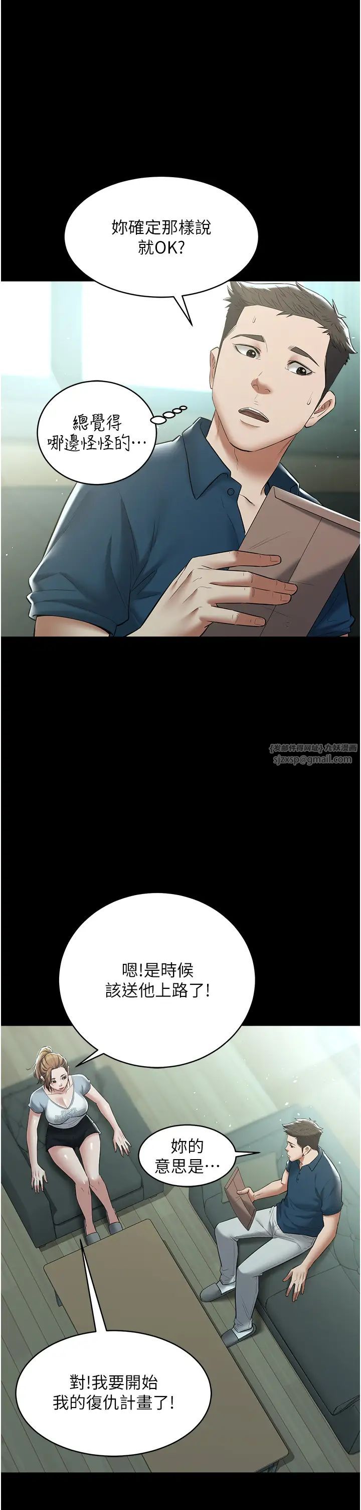 豪色復仇第24话-老公，你都在忙这些啊…