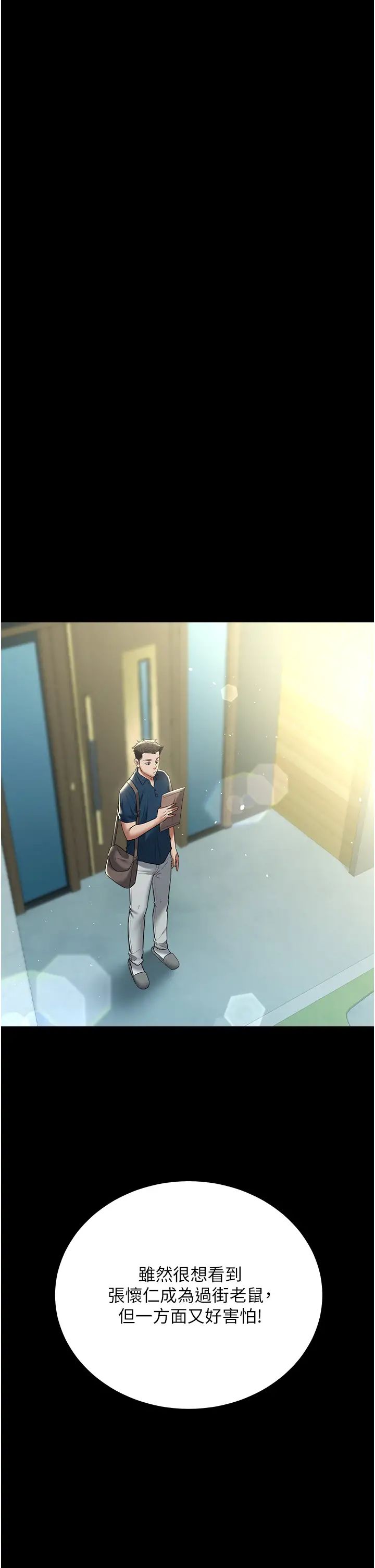 豪色復仇第24话-老公，你都在忙这些啊…