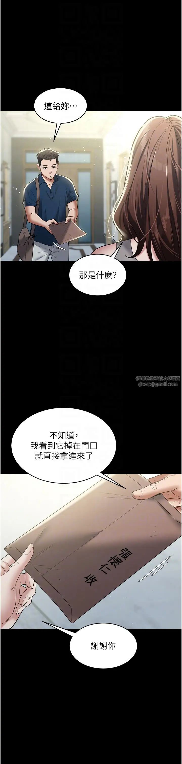 豪色復仇第24话-老公，你都在忙这些啊…