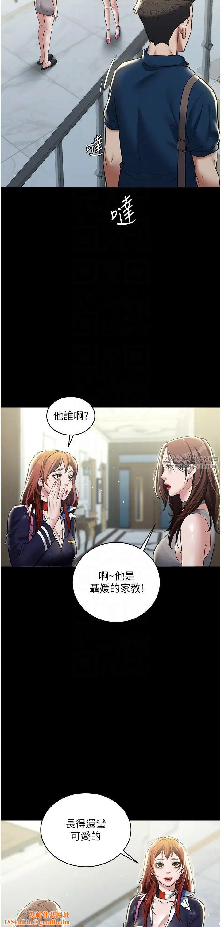 豪色復仇第24话-老公,你都在忙这些啊…