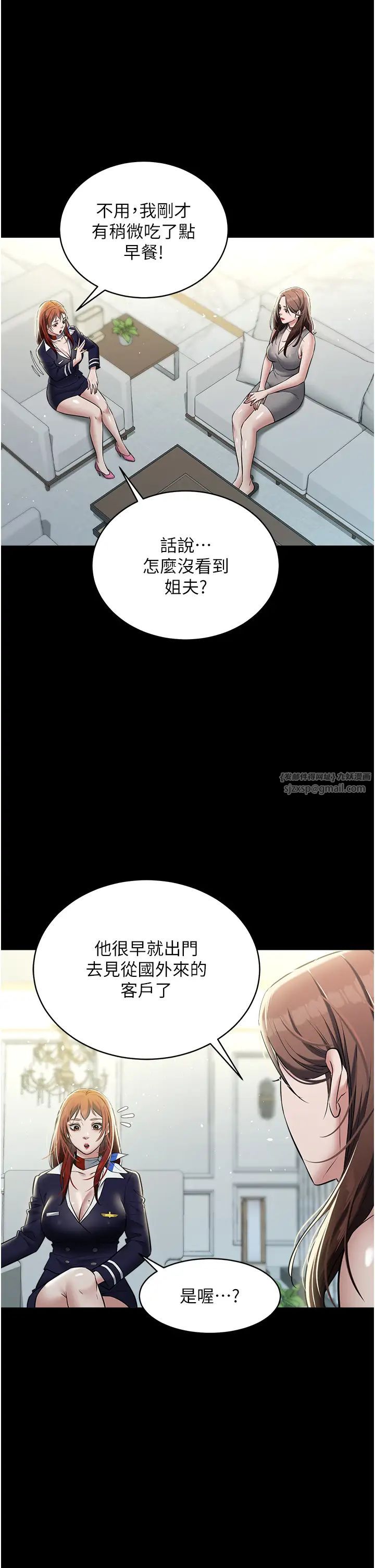 豪色復仇第24话-老公，你都在忙这些啊…