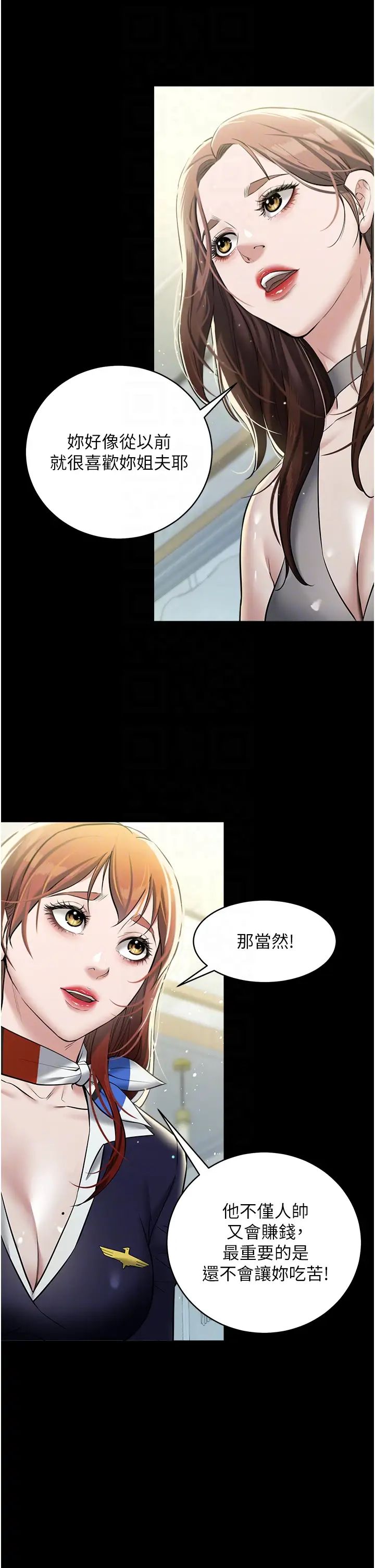 豪色復仇第24话-老公，你都在忙这些啊…