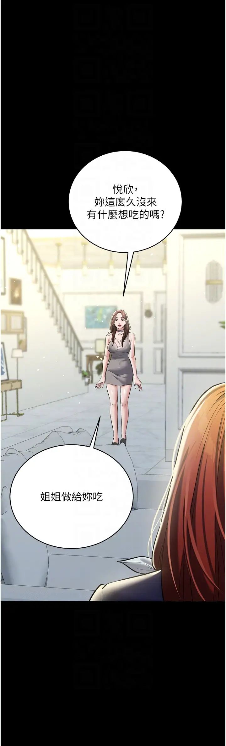 豪色復仇第24话-老公，你都在忙这些啊…