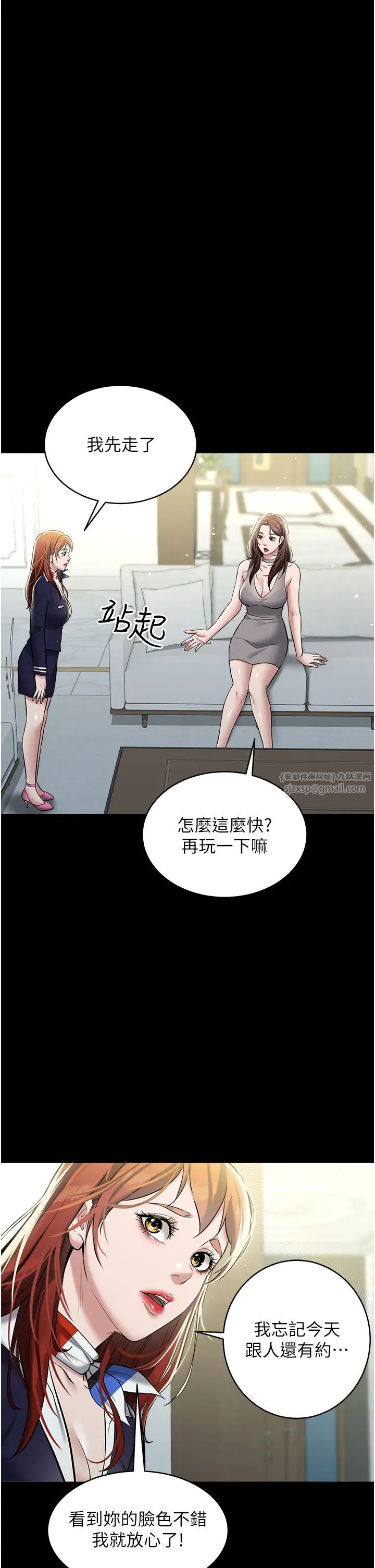 豪色復仇第24话-老公,你都在忙这些啊…