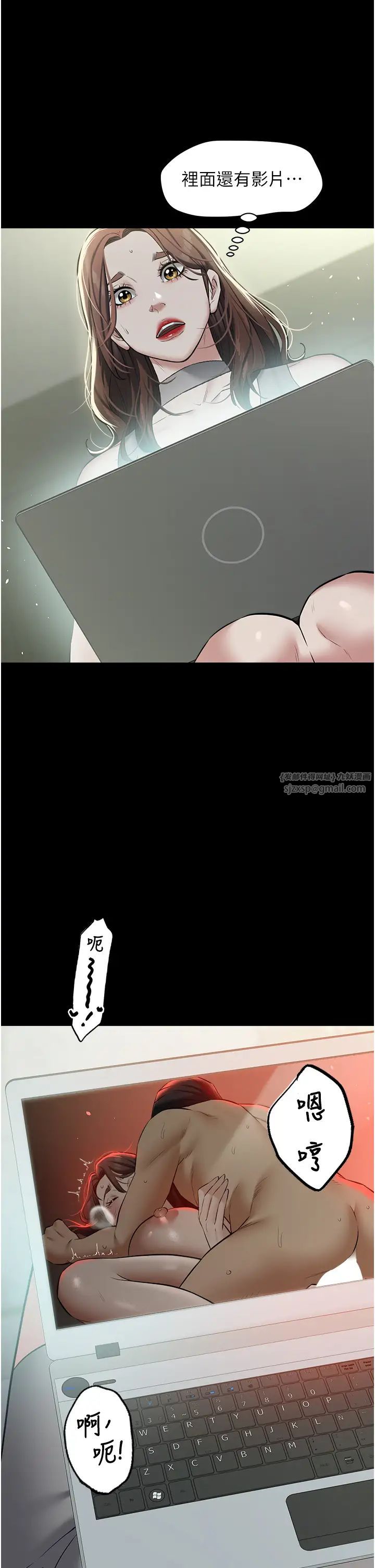 豪色復仇第24话-老公，你都在忙这些啊…