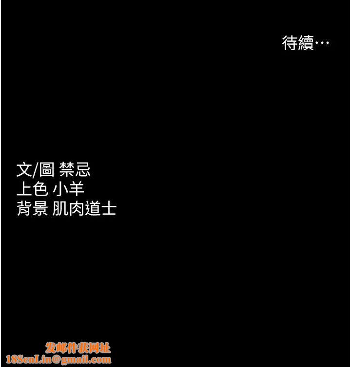 豪色復仇第24话-老公，你都在忙这些啊…