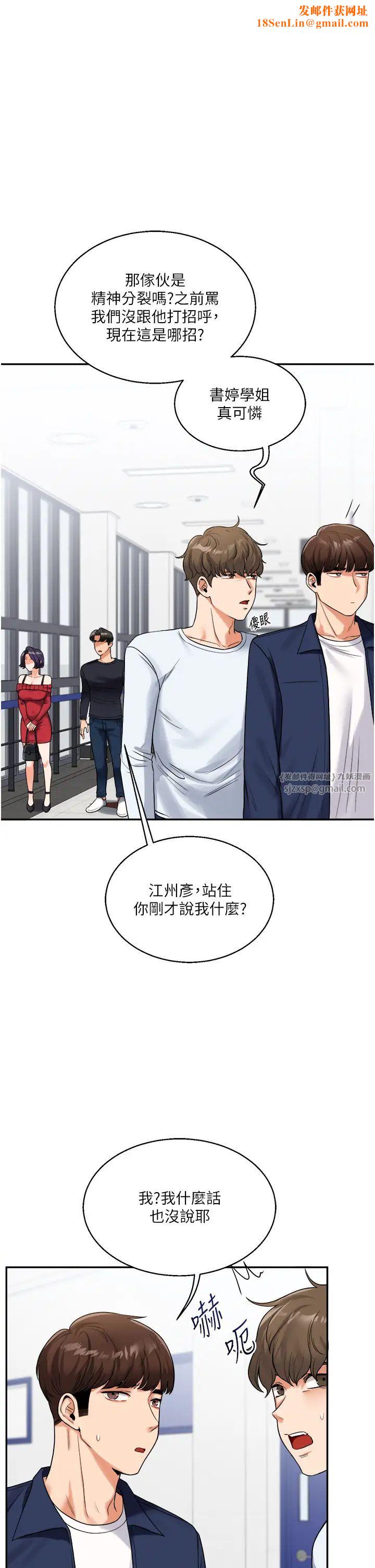 玩转学姊第25话-让学姐见识无敌斩男「棍」