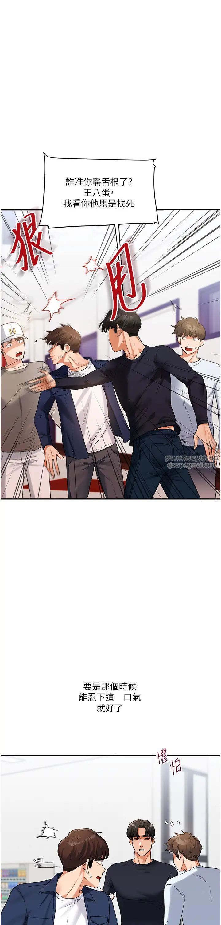 玩转学姊第25话-让学姐见识无敌斩男「棍」