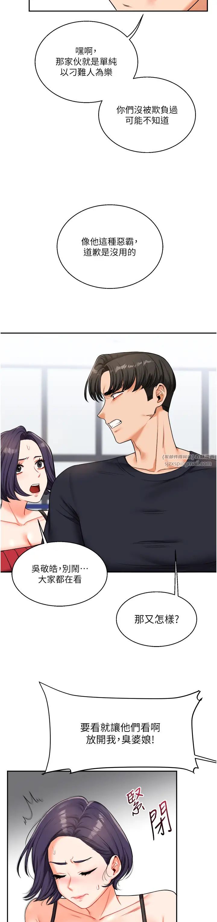 玩转学姊第25话-让学姐见识无敌斩男「棍」