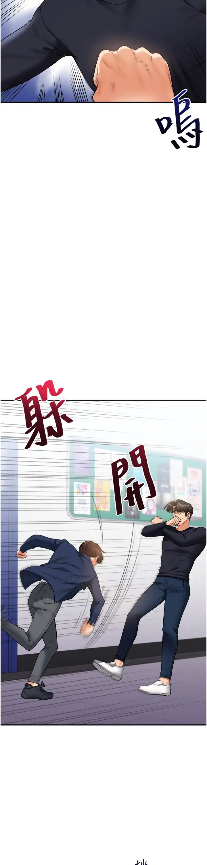 玩转学姊第25话-让学姐见识无敌斩男「棍」