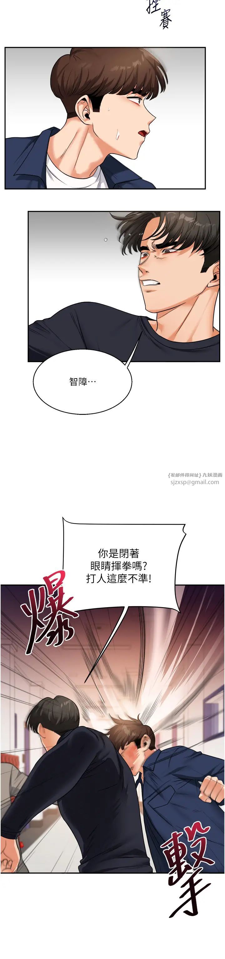 玩转学姊第25话-让学姐见识无敌斩男「棍」