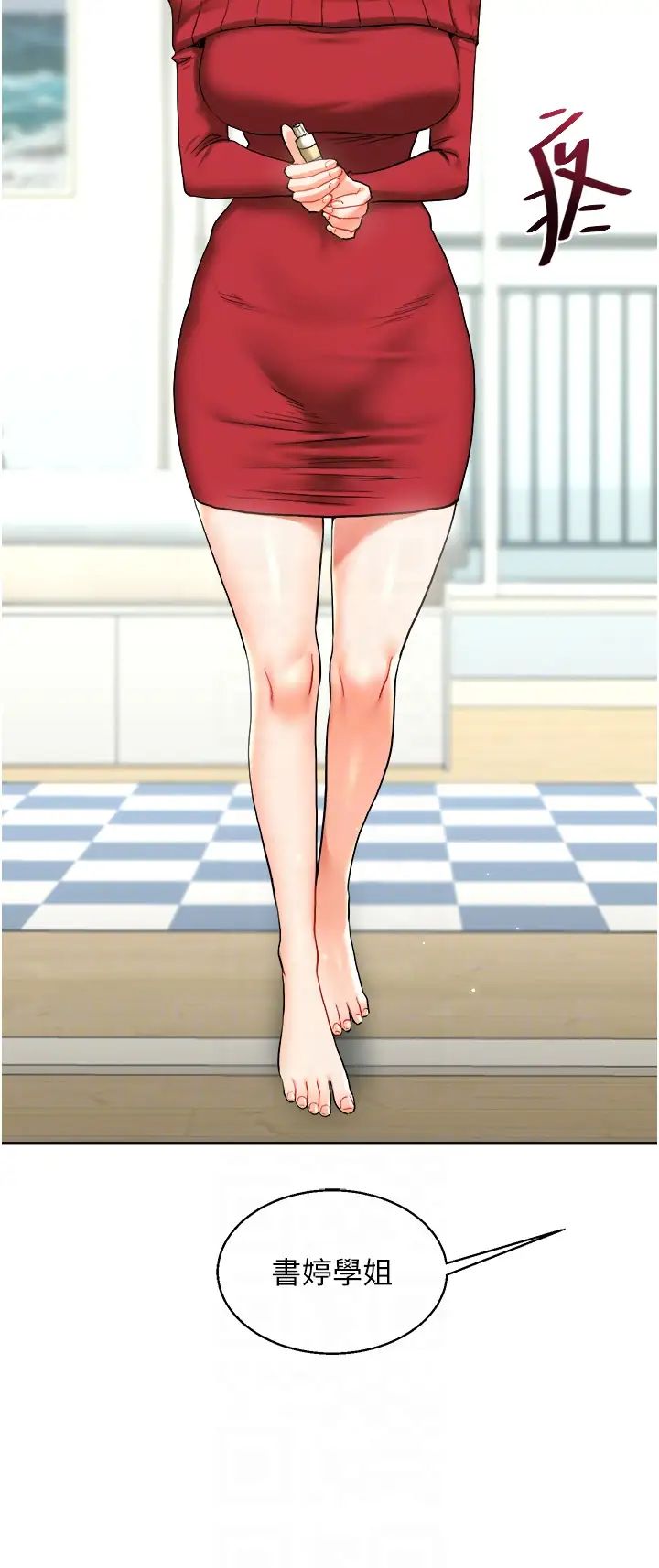 玩转学姊第25话-让学姐见识无敌斩男「棍」