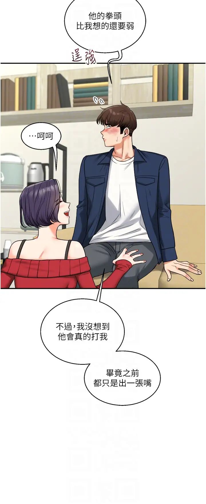 玩转学姊第25话-让学姐见识无敌斩男「棍」