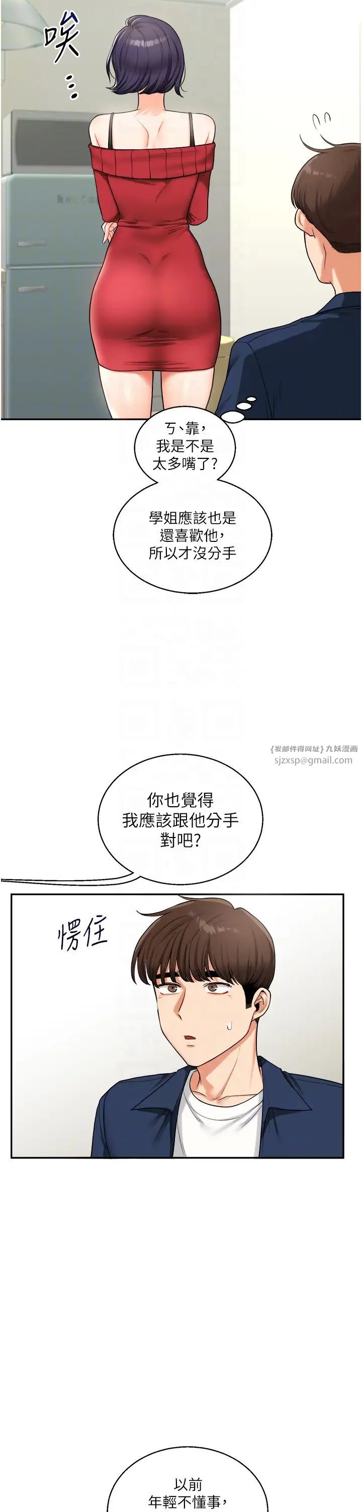 玩转学姊第25话-让学姐见识无敌斩男「棍」