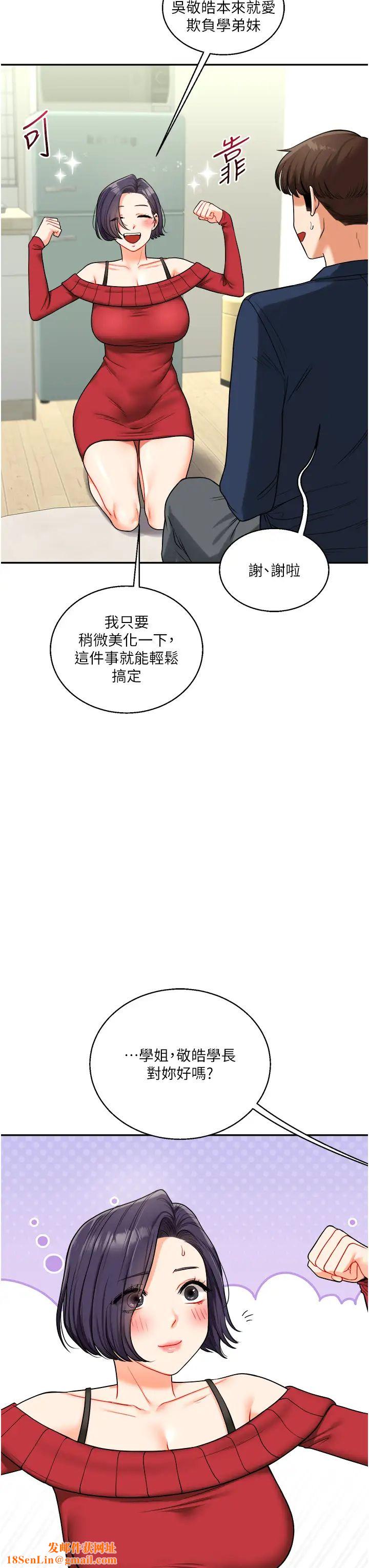 玩转学姊第25话-让学姐见识无敌斩男「棍」