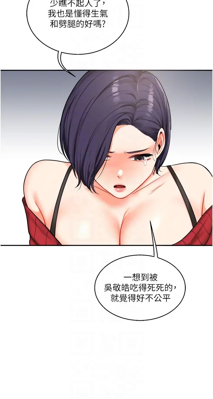 玩转学姊第25话-让学姐见识无敌斩男「棍」