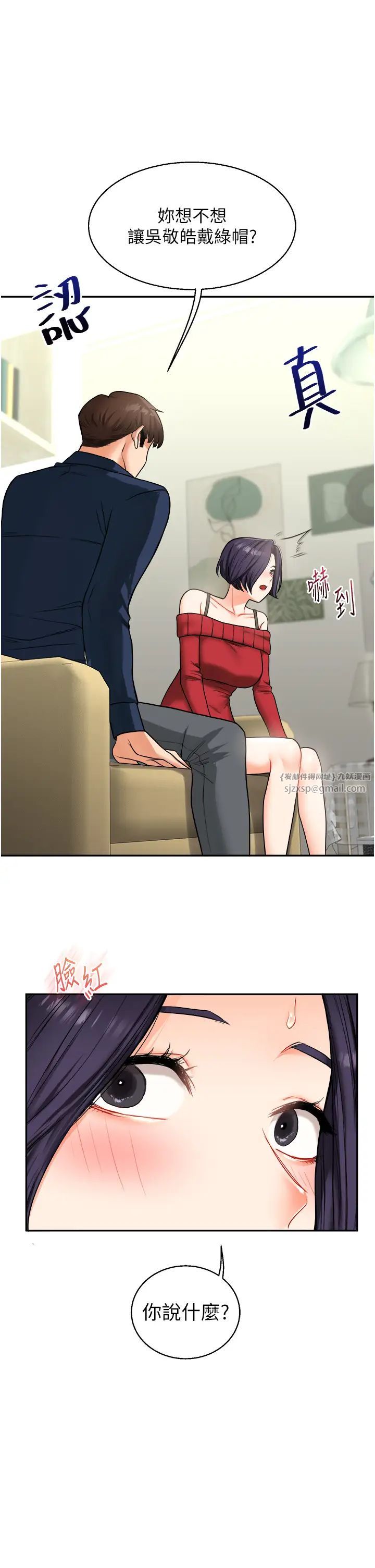 玩转学姊第25话-让学姐见识无敌斩男「棍」