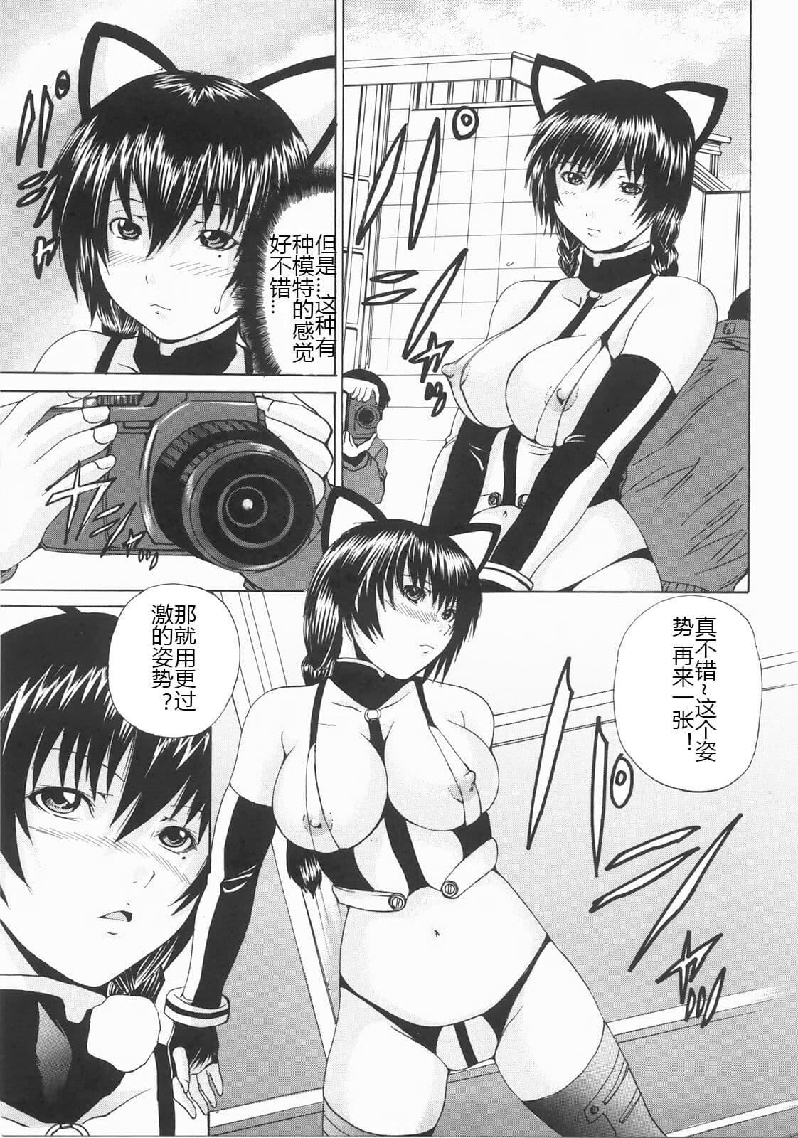 [矢上健喜朗]蚀姦[中国翻訳][矢上健喜朗]蚀姦[中国翻訳]