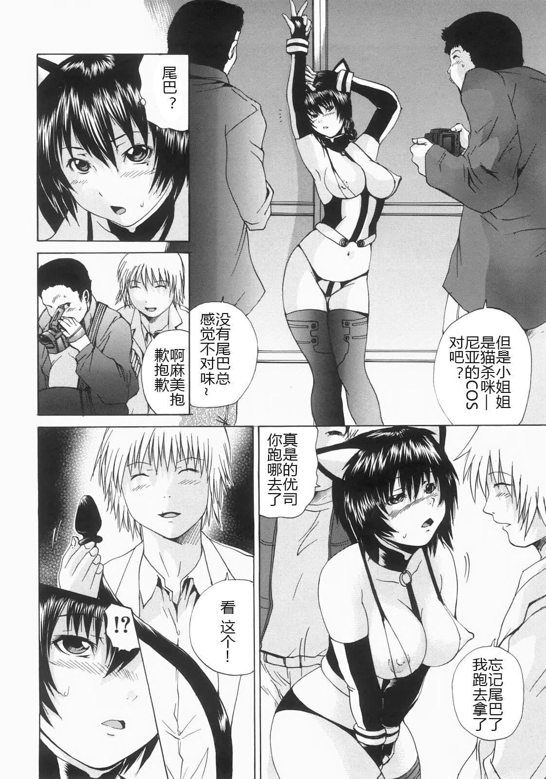 [矢上健喜朗]蚀姦[中国翻訳][矢上健喜朗]蚀姦[中国翻訳]