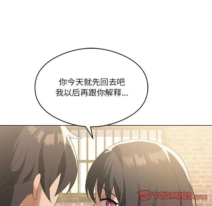 我靠升级逆袭成为大师第14话