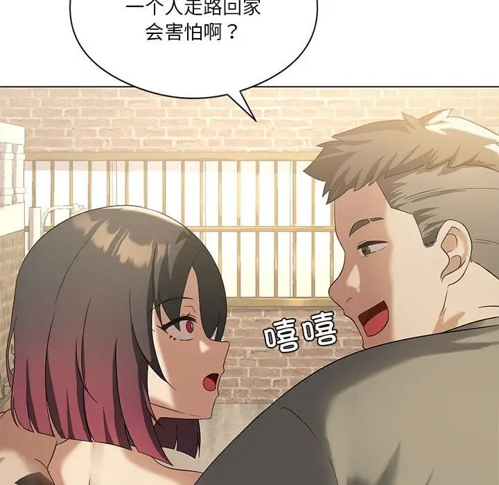 我靠升级逆袭成为大师第14话