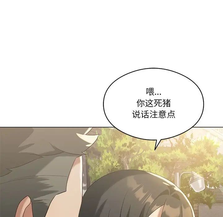 我靠升级逆袭成为大师第14话