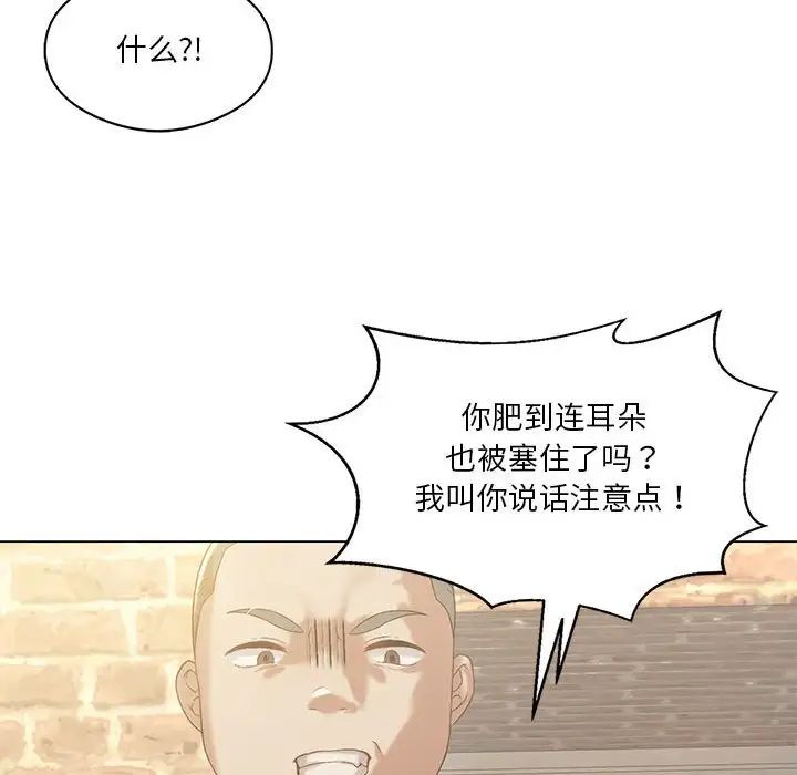 我靠升级逆袭成为大师第14话