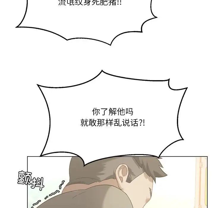 我靠升级逆袭成为大师第14话