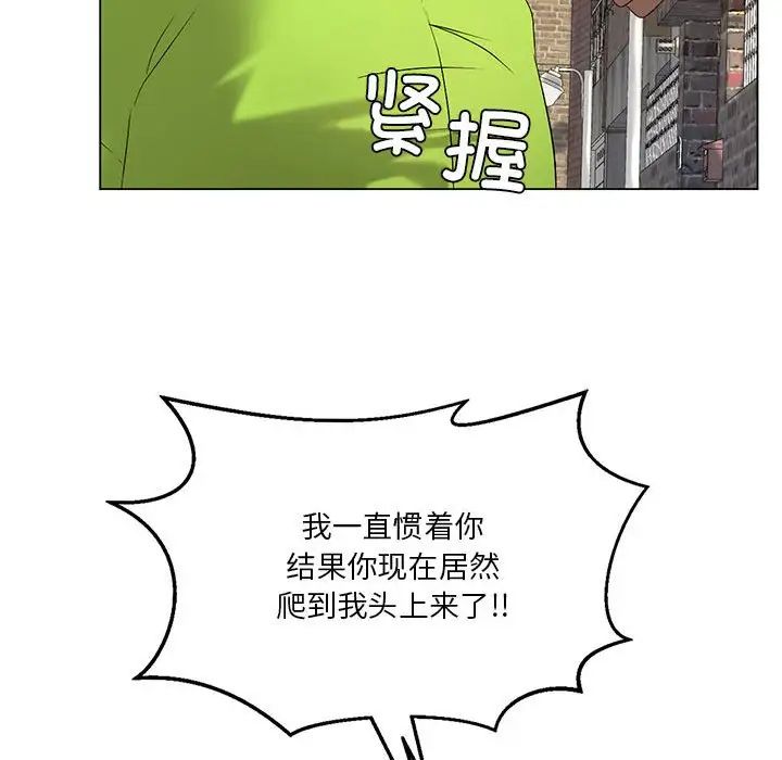 我靠升级逆袭成为大师第14话