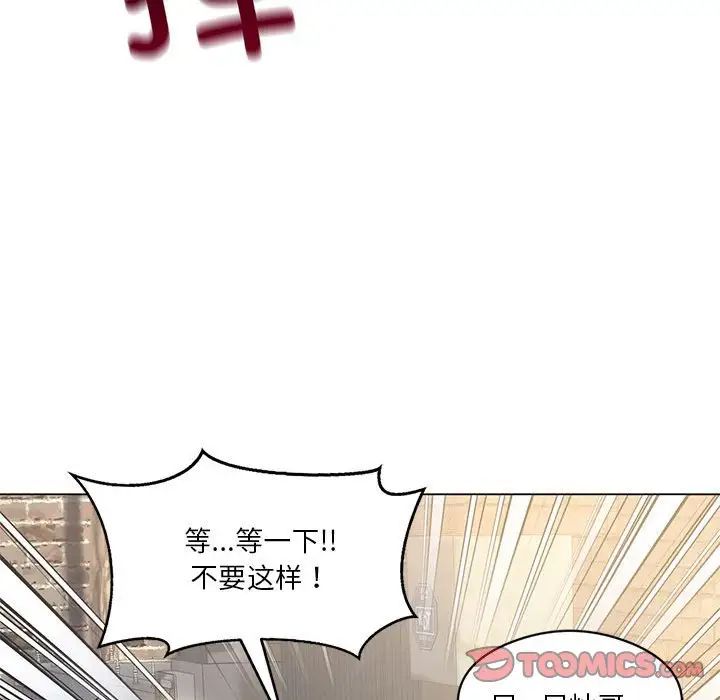 我靠升级逆袭成为大师第14话