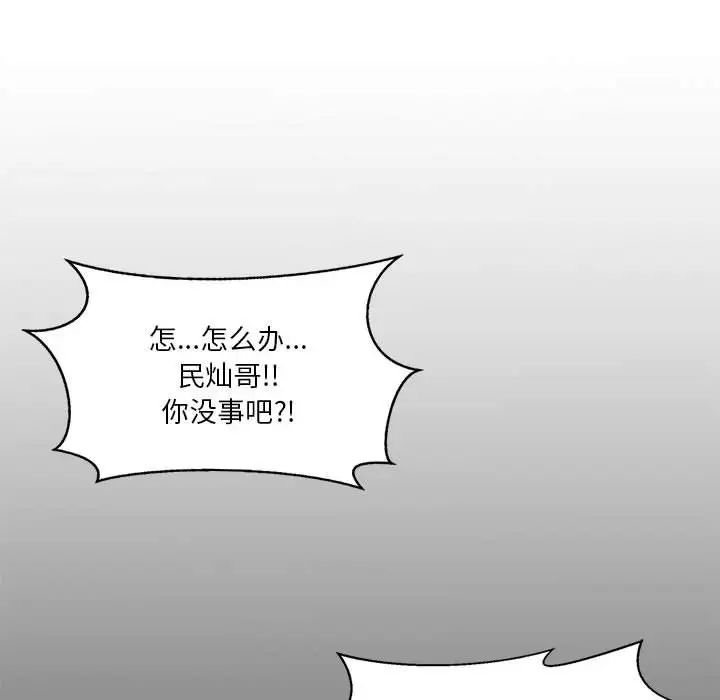 我靠升级逆袭成为大师第14话