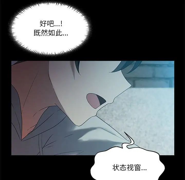 我靠升级逆袭成为大师第14话