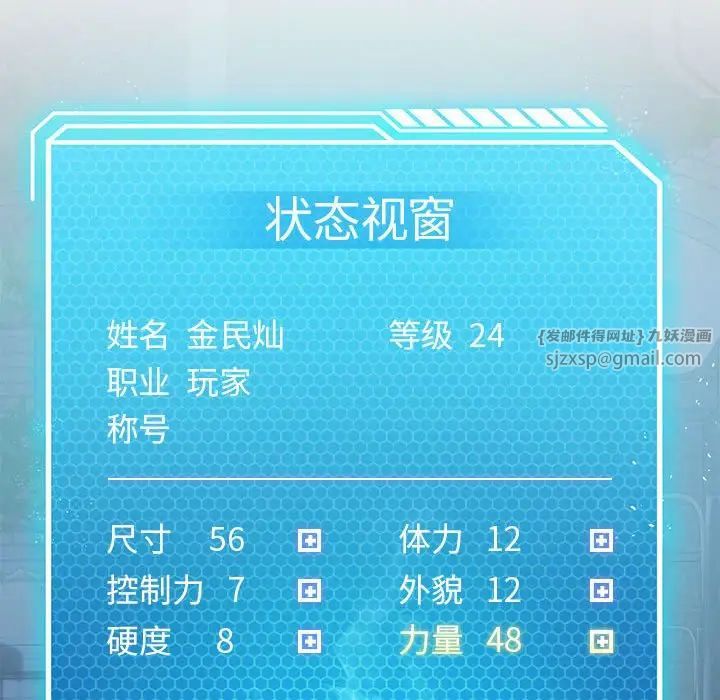 我靠升级逆袭成为大师第14话